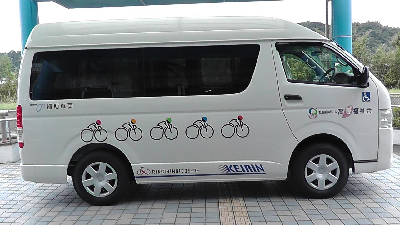 競輪補助事業完了のお知らせ